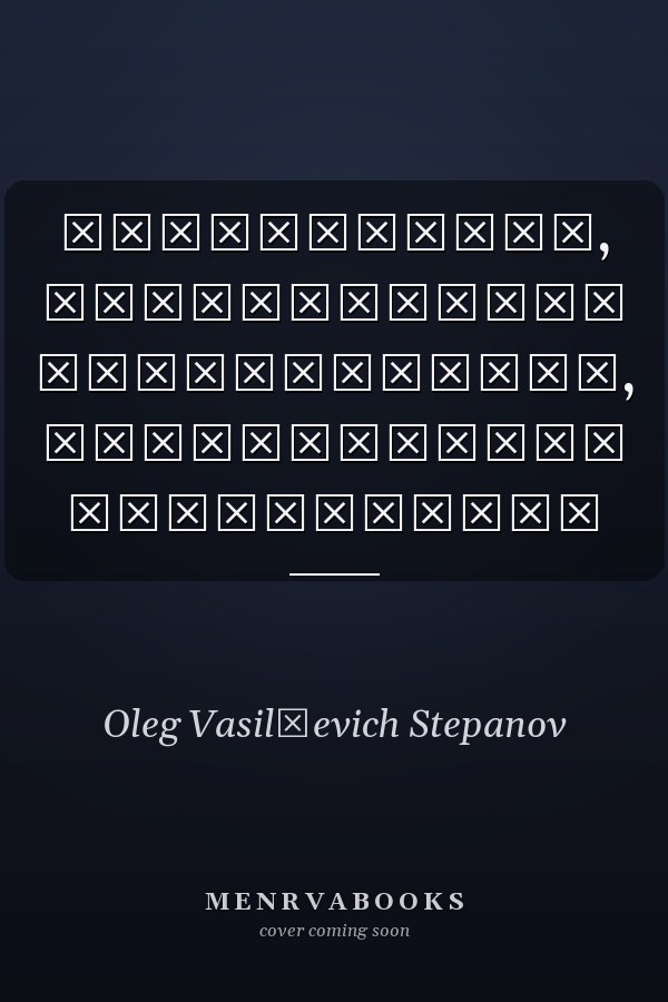 Национализм, национальное самосознание, национальное образование