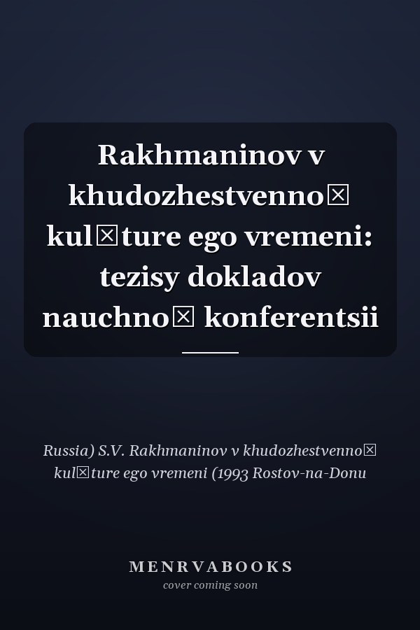 Rakhmaninov v khudozhestvennoĭ kulʹture ego vremeni: tezisy dokladov nauchnoĭ konferentsii