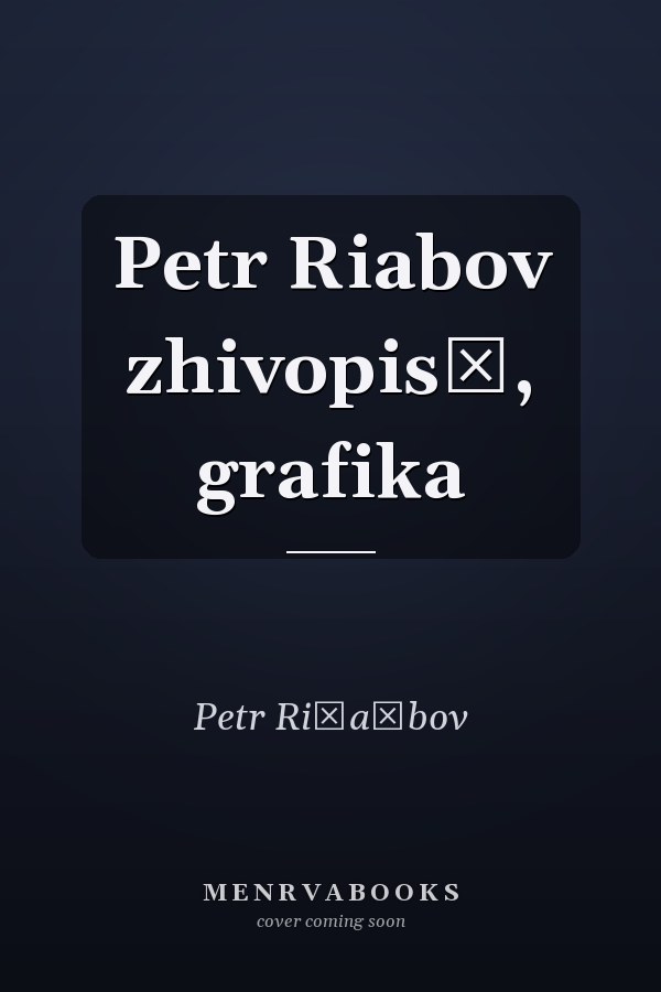 Petr Riabov zhivopisʹ, grafika