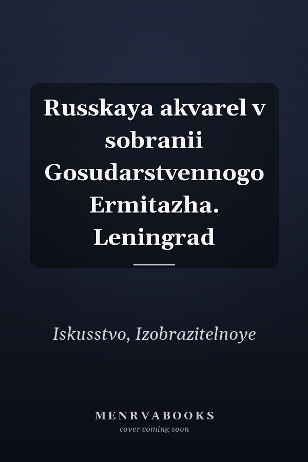 Russkaya akvarel v sobranii Gosudarstvennogo Ermitazha. Leningrad