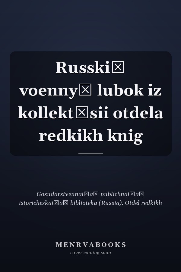 Russkiĭ voennyĭ lubok iz kollekt͡sii otdela redkikh knig