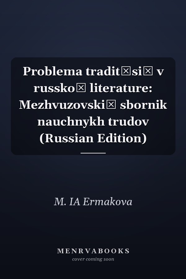 Problema tradit͡siĭ v russkoĭ literature: Mezhvuzovskiĭ sbornik nauchnykh trudov (Russian Edition)