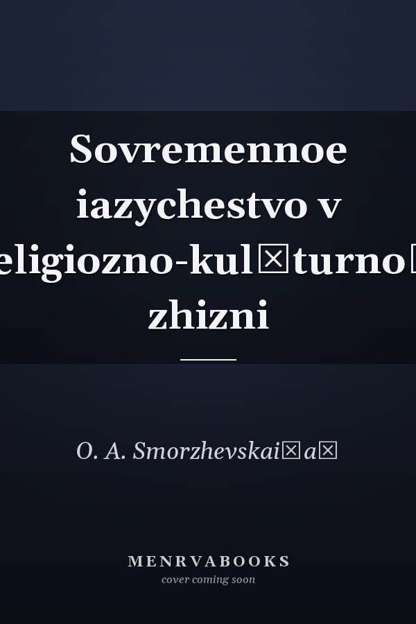 Sovremennoe iazychestvo v religiozno-kulʹturnoĭ zhizni