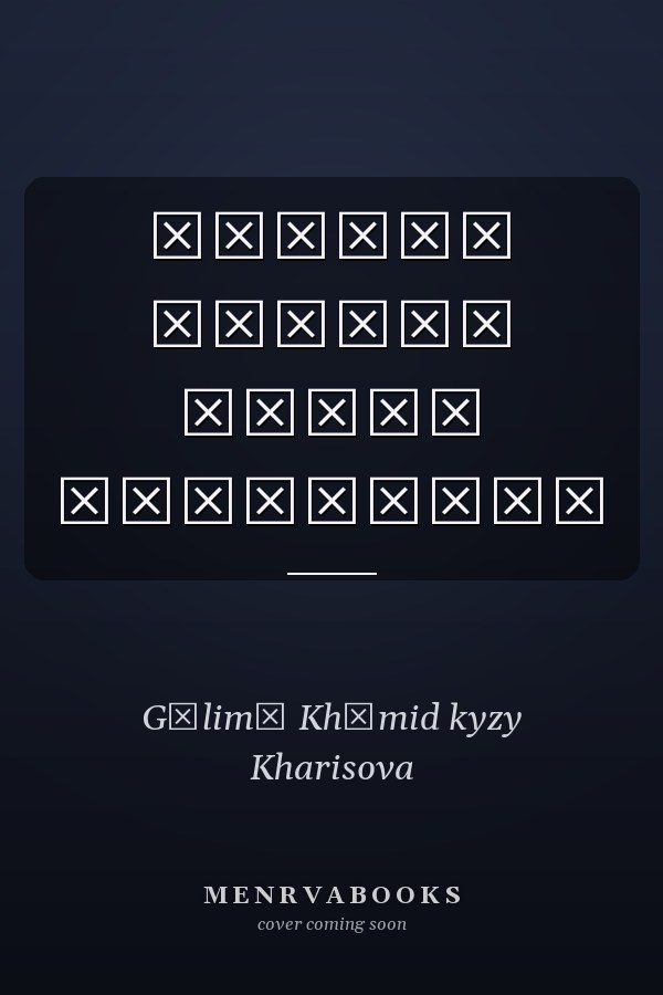 Тажвид читаем Коран правильно