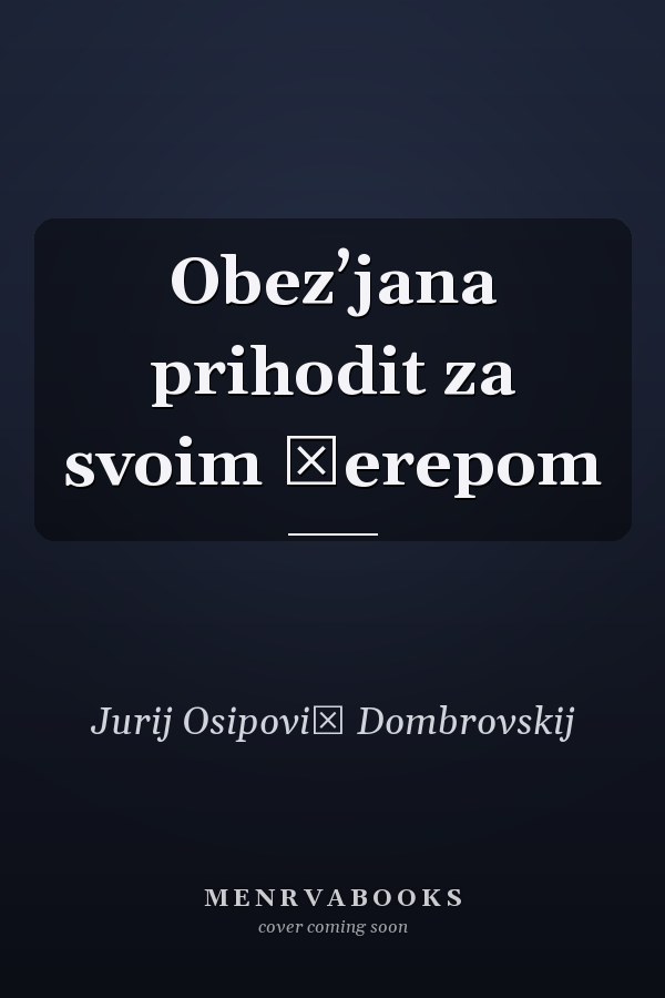 Obez’jana prihodit za svoim čerepom