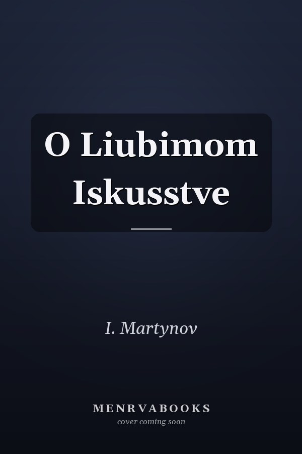 O Liubimom Iskusstve