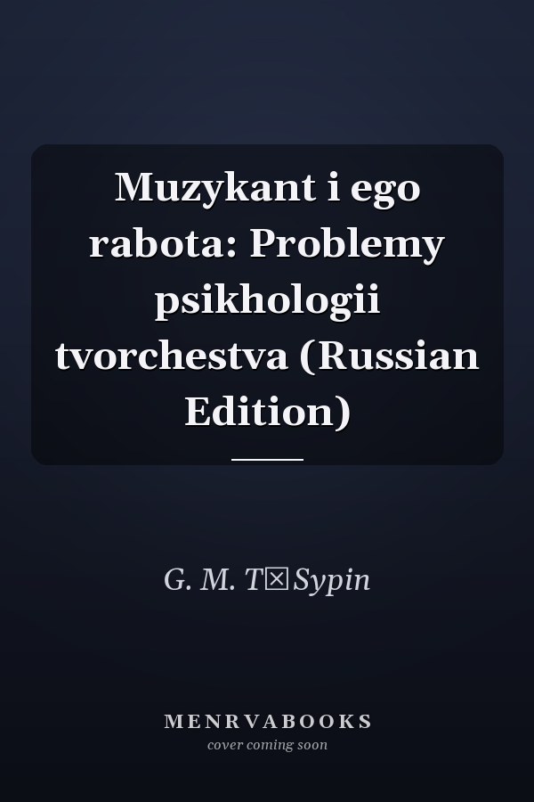 Muzykant i ego rabota: Problemy psikhologii tvorchestva (Russian Edition)