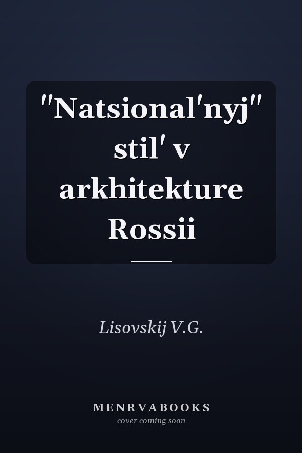 "Natsional'nyj" stil' v arkhitekture Rossii