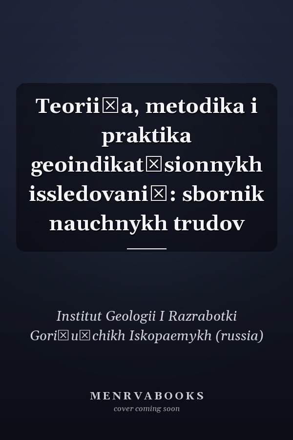 Teorii͡a, metodika i praktika geoindikat͡sionnykh issledovaniĭ: sbornik nauchnykh trudov