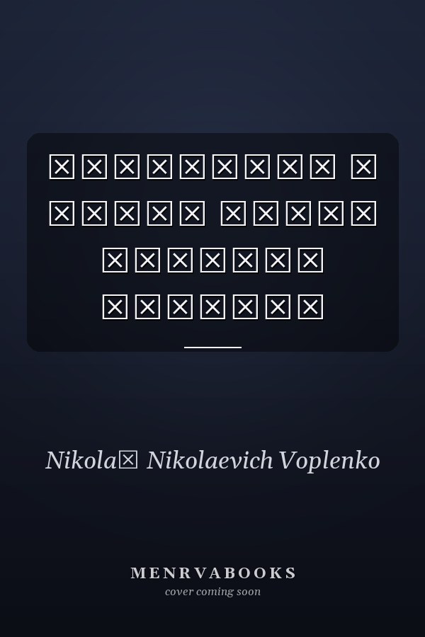 Источники и формы права учебное пособие