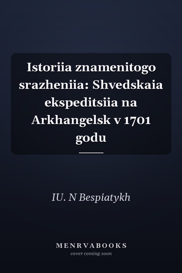 Istoriia znamenitogo srazheniia: Shvedskaia ekspeditsiia na Arkhangelsk v 1701 godu
