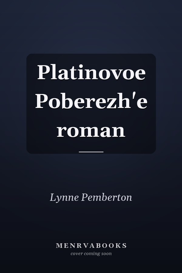 Platinovoe Poberezh'e roman