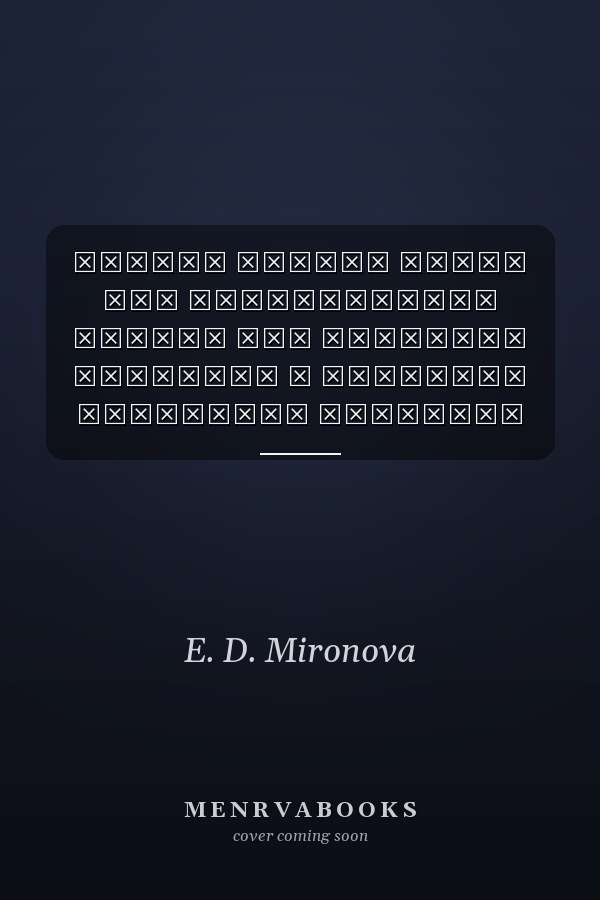Сияние Севера книга для внеклассного чтения для учащихся младшего и среднего школьного возраста