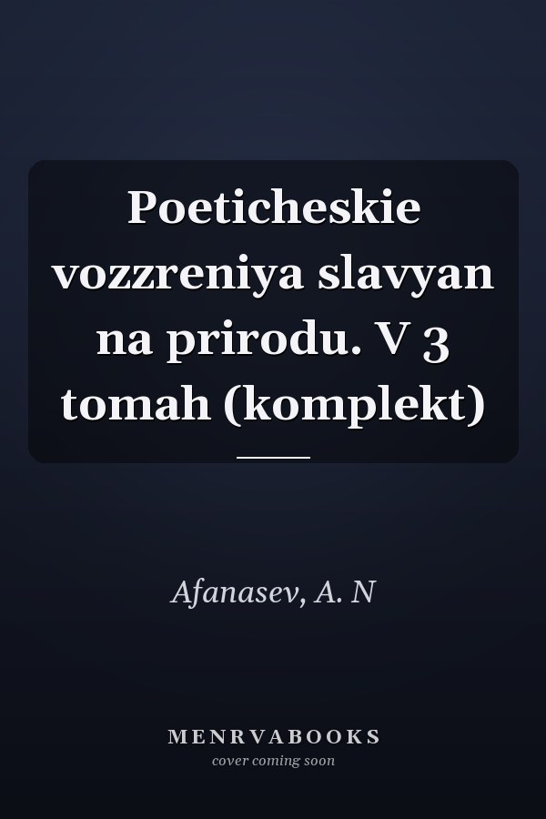 Poeticheskie vozzreniya slavyan na prirodu. V 3 tomah (komplekt)