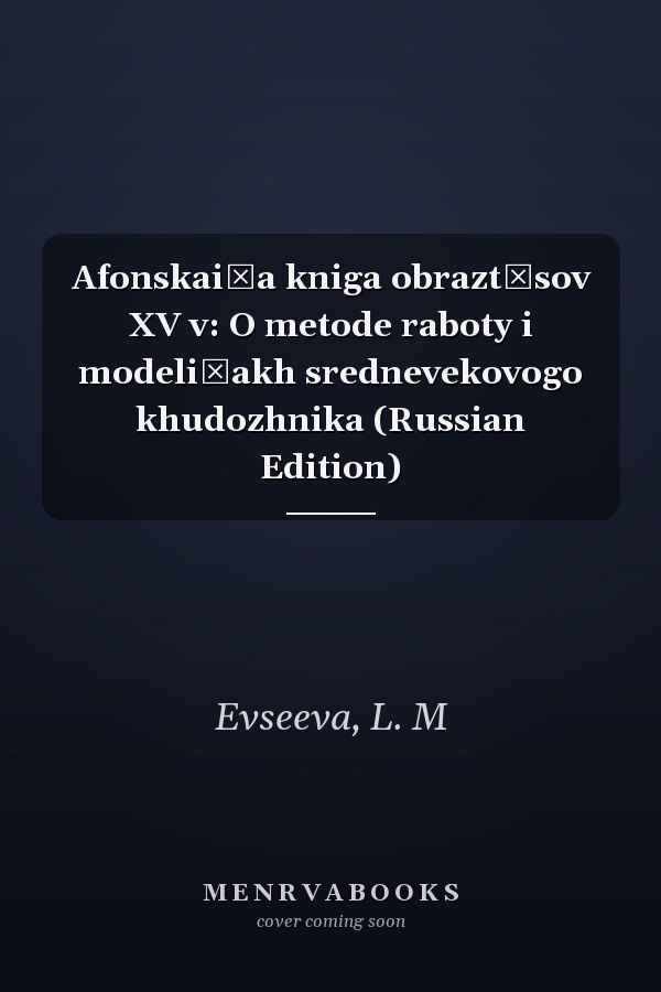 Afonskai͡a kniga obrazt͡sov XV v: O metode raboty i modeli͡akh srednevekovogo khudozhnika (Russian Edition)