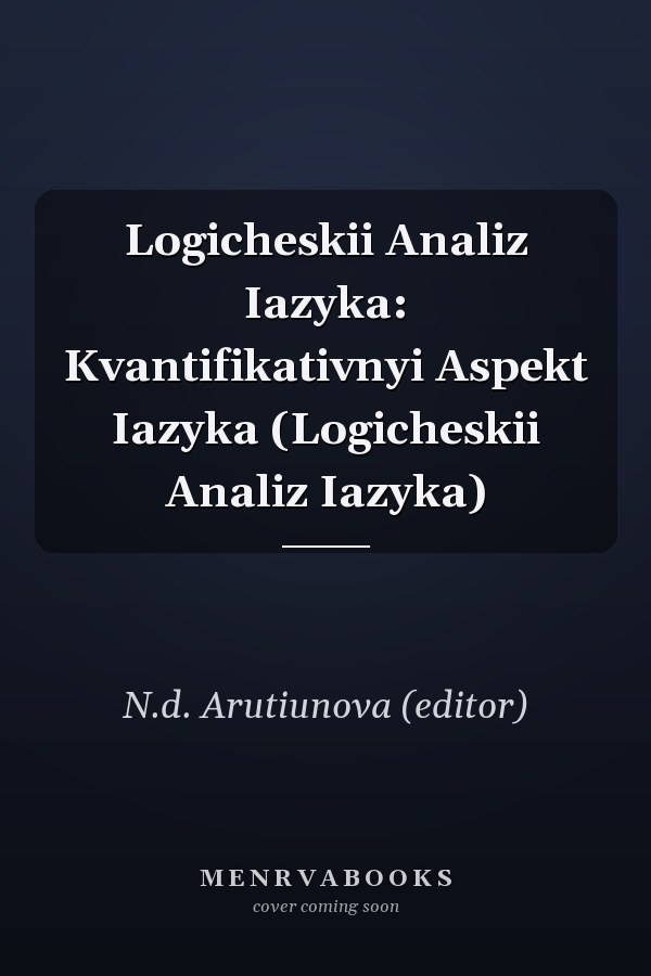 Logicheskii Analiz Iazyka: Kvantifikativnyi Aspekt Iazyka (Logicheskii Analiz Iazyka)