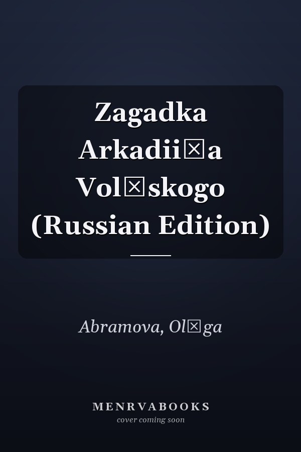 Zagadka Arkadii͡a Volʹskogo (Russian Edition)