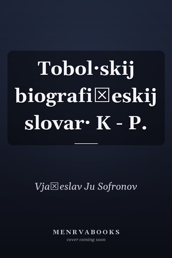 Tobol·skij biografičeskij slovar· K - P.