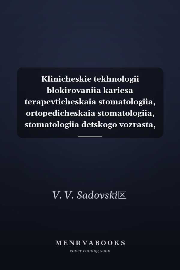 Klinicheskie tekhnologii blokirovaniia kariesa terapevticheskaia stomatologiia, ortopedicheskaia stomatologiia, stomatologiia detskogo vozrasta, ortodontiia
