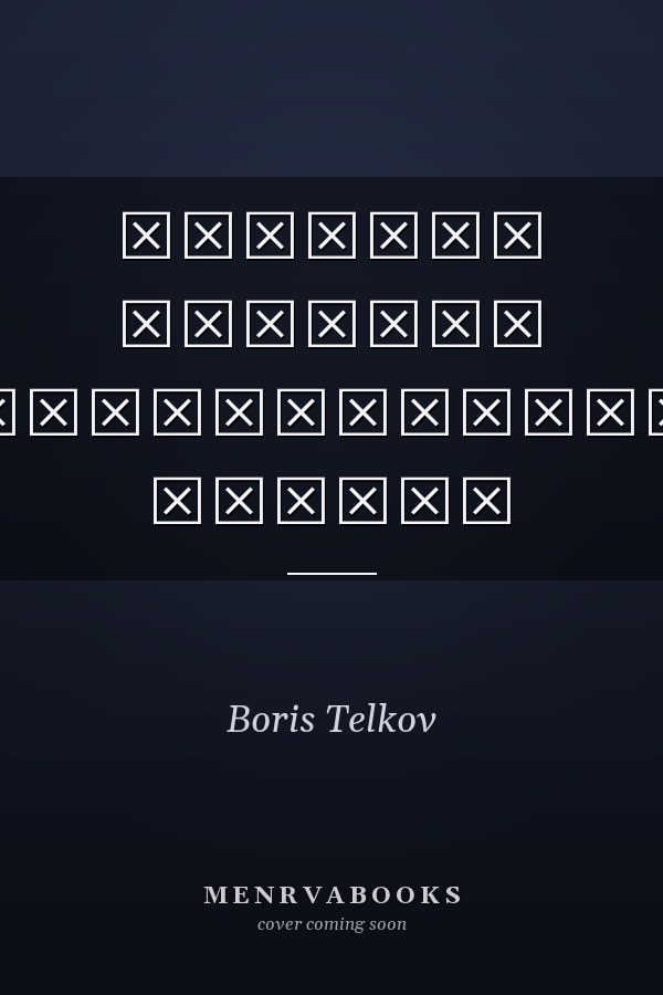 Красные чернила исторические очерки