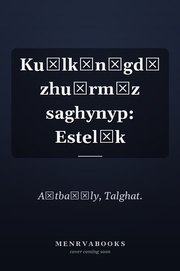 Ku̇lkīn͡gdī zhu̇rmīz saghynyp: Estelīk