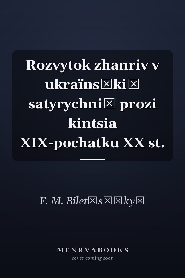 Rozvytok zhanriv v ukraïnsʹkiĭ satyrychniĭ prozi kintsia XIX-pochatku XX st.