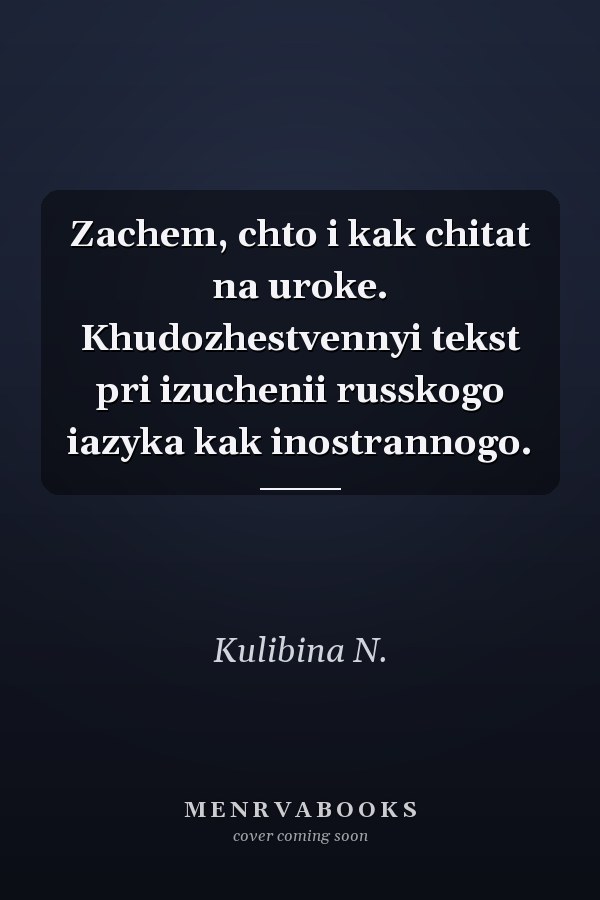 Zachem, chto i kak chitat na uroke. Khudozhestvennyi tekst pri izuchenii russkogo iazyka kak inostrannogo.