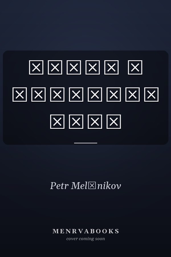 Песня с зеленого луга