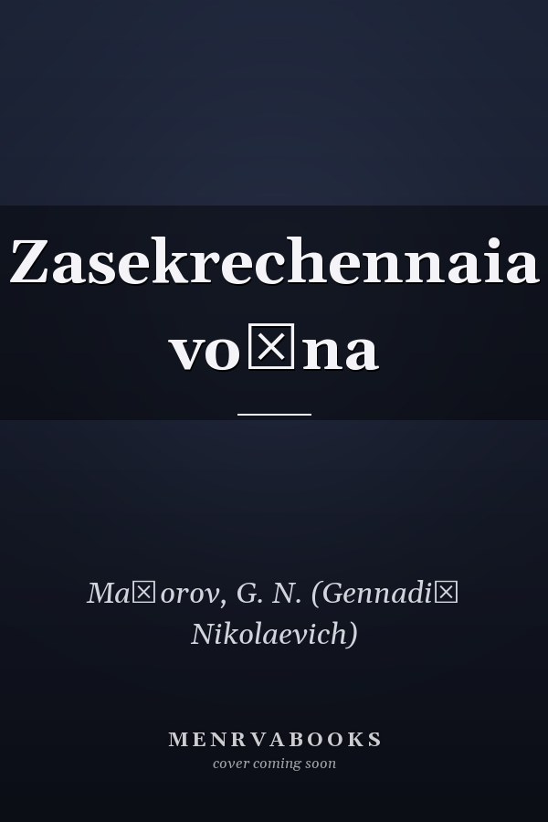 Zasekrechennaia voĭna