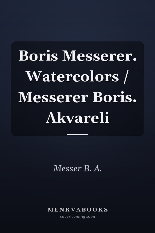 Boris Messerer. Watercolors / Messerer Boris. Akvareli