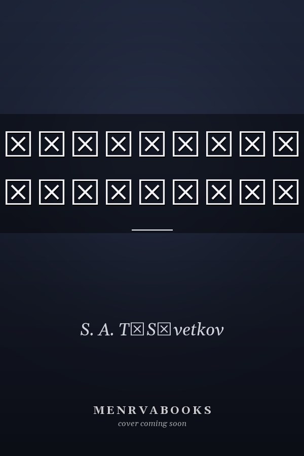 Психологическая экономика