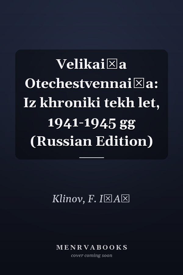 Velikai͡a Otechestvennai͡a: Iz khroniki tekh let, 1941-1945 gg (Russian Edition)