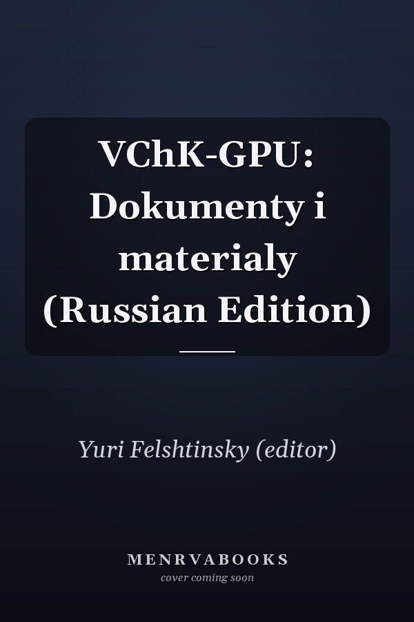 VChK-GPU: Dokumenty i materialy (Russian Edition)