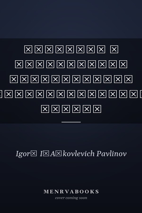 Введение в современную филогенетику кладогенетический аспект