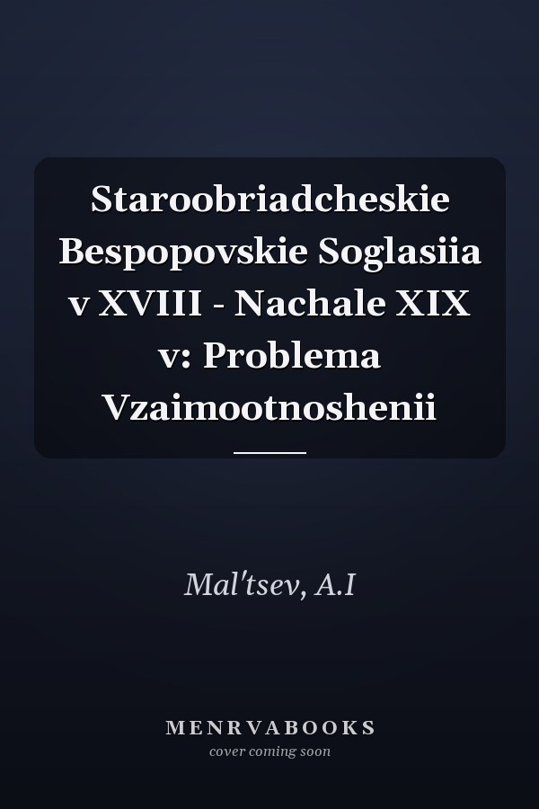 Staroobriadcheskie Bespopovskie Soglasiia v XVIII - Nachale XIX v: Problema Vzaimootnoshenii
