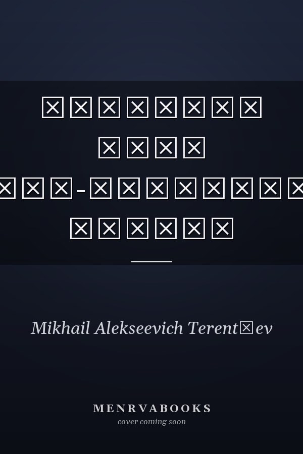Плановая цена политико-экономические очерки
