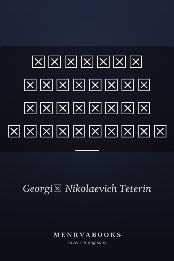 История развития геодезии монография