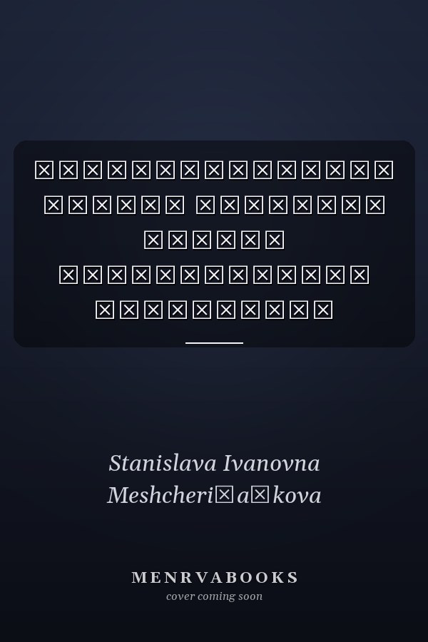 Акмеологические основы обучения методы моделирования монография