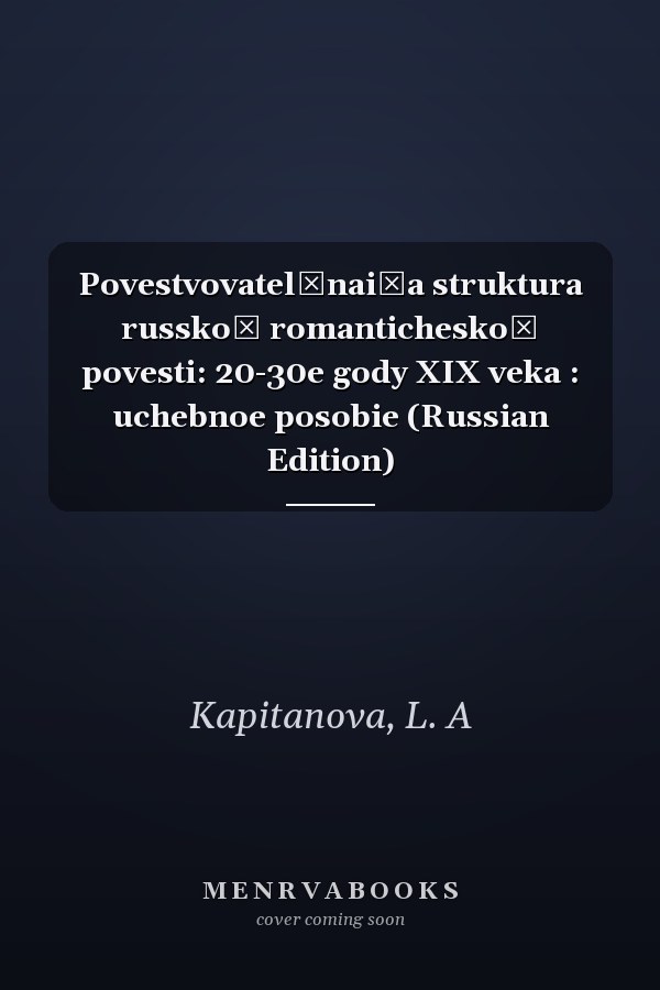 Povestvovatelʹnai͡a struktura russkoĭ romanticheskoĭ povesti: 20-30e gody XIX veka : uchebnoe posobie (Russian Edition)