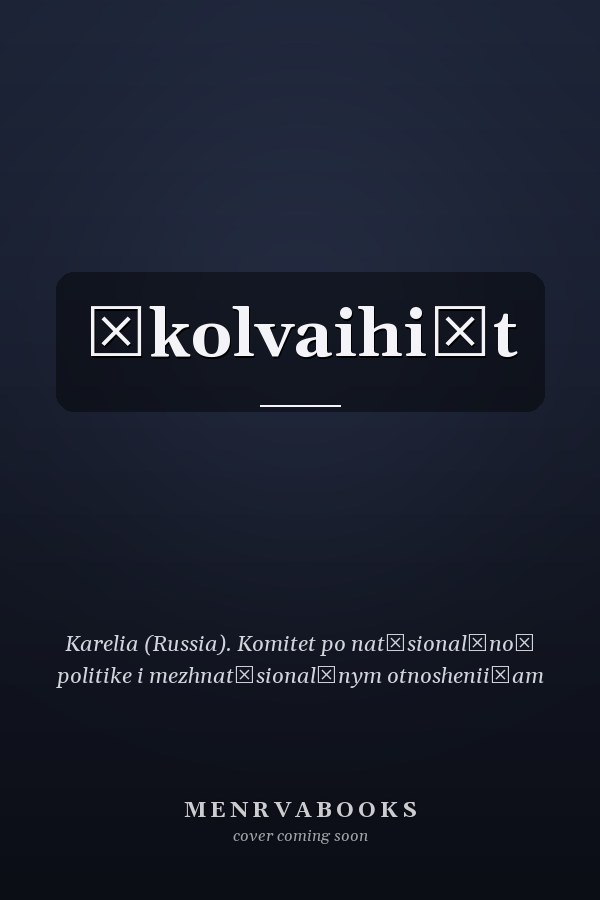 Školvaihišt