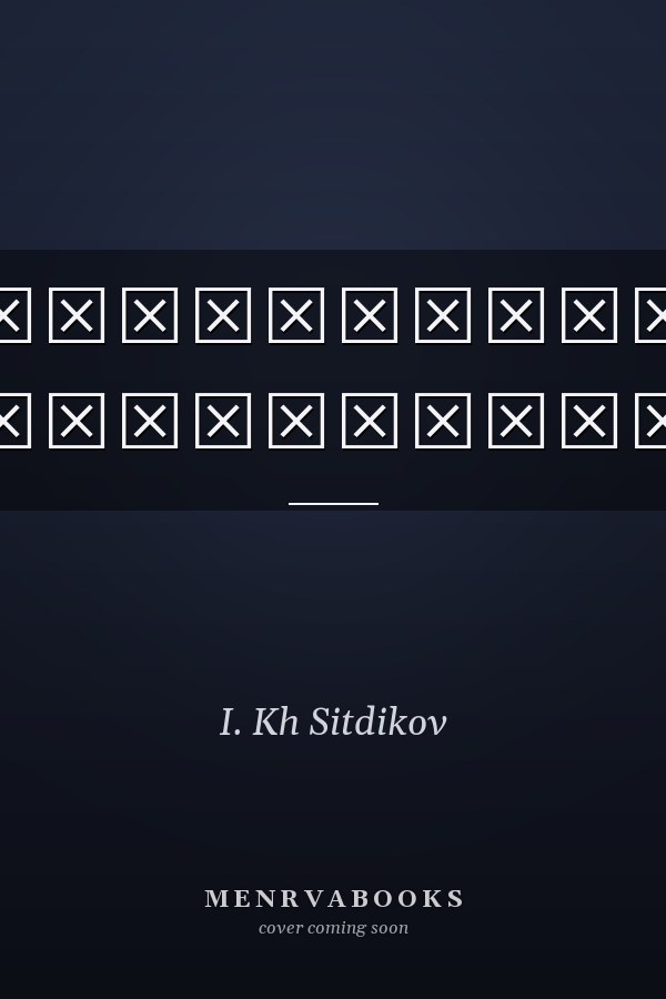 Баймакская энциклопедия