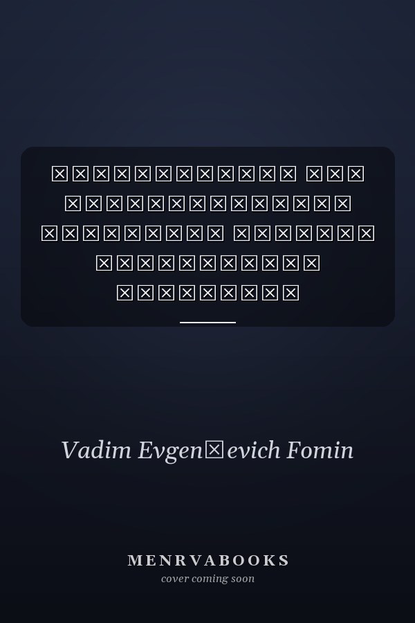 Национальный дух метафизическое основание русской религиозной философии