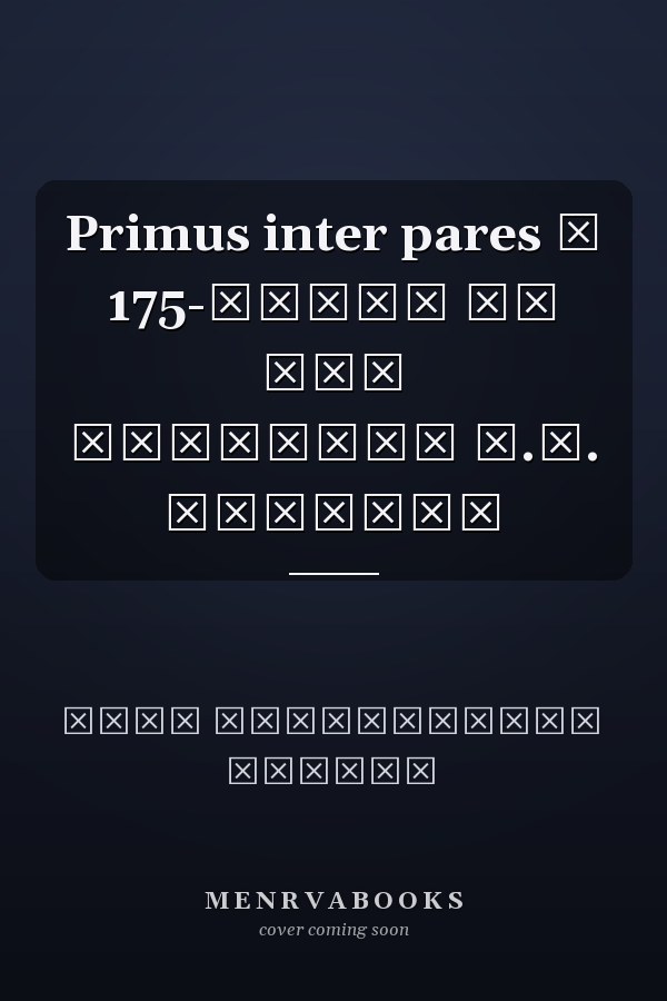 Primus inter pares к 175-летию со дня рождения В.В. Радлова