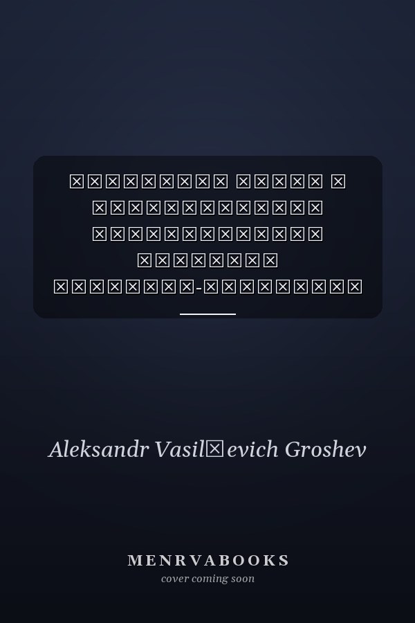 Уголовный закон и правосознание теоретические проблемы уголовно-правового регулирования