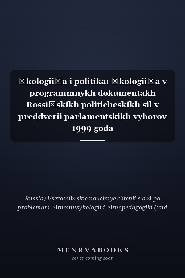 Ėkologii͡a i politika: ėkologii͡a v programmnykh dokumentakh Rossiĭskikh politicheskikh sil v preddverii parlamentskikh vyborov 1999 goda