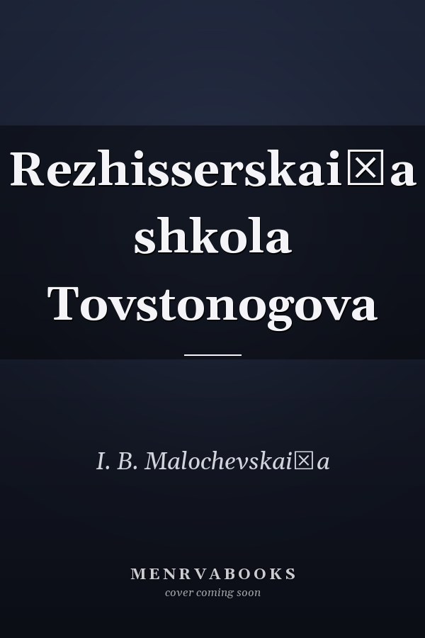 Rezhisserskai͡a shkola Tovstonogova