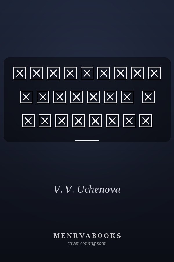 Полифония текстов в культуре