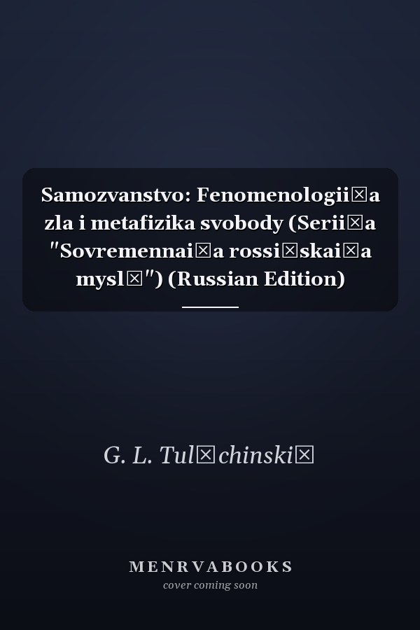 Samozvanstvo: Fenomenologii͡a zla i metafizika svobody (Serii͡a "Sovremennai͡a rossiĭskai͡a myslʹ") (Russian Edition)