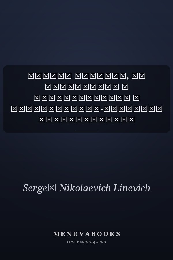 Водные ресурсы, их подготовка и использование в хозяйственно-питьевом водоснабжении проблемы и решения