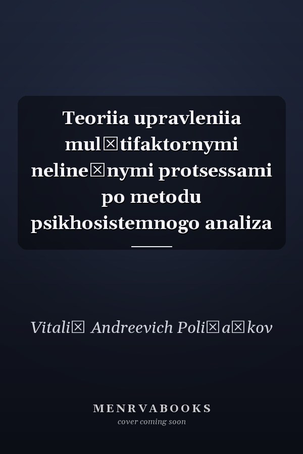 Teoriia upravleniia mulʹtifaktornymi nelineĭnymi protsessami po metodu psikhosistemnogo analiza
